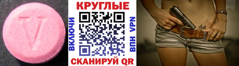 Ecstasy MDMA Тутаев