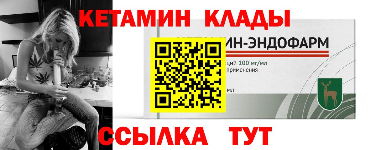 КЕТАМИН ketamine  Тутаев 