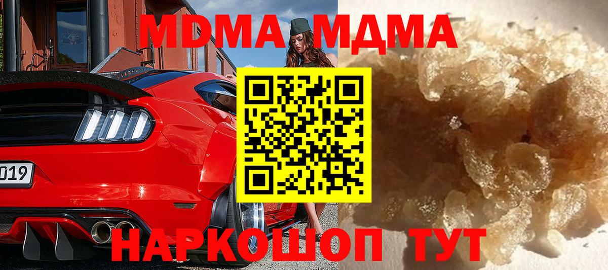 MDMA  МДМА молли  Тутаев  MDMA молли 
