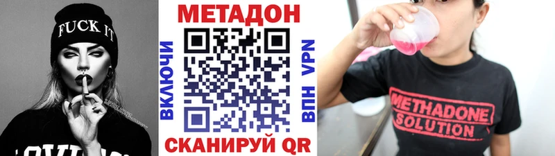 Метадон кристалл  где найти   Тутаев 